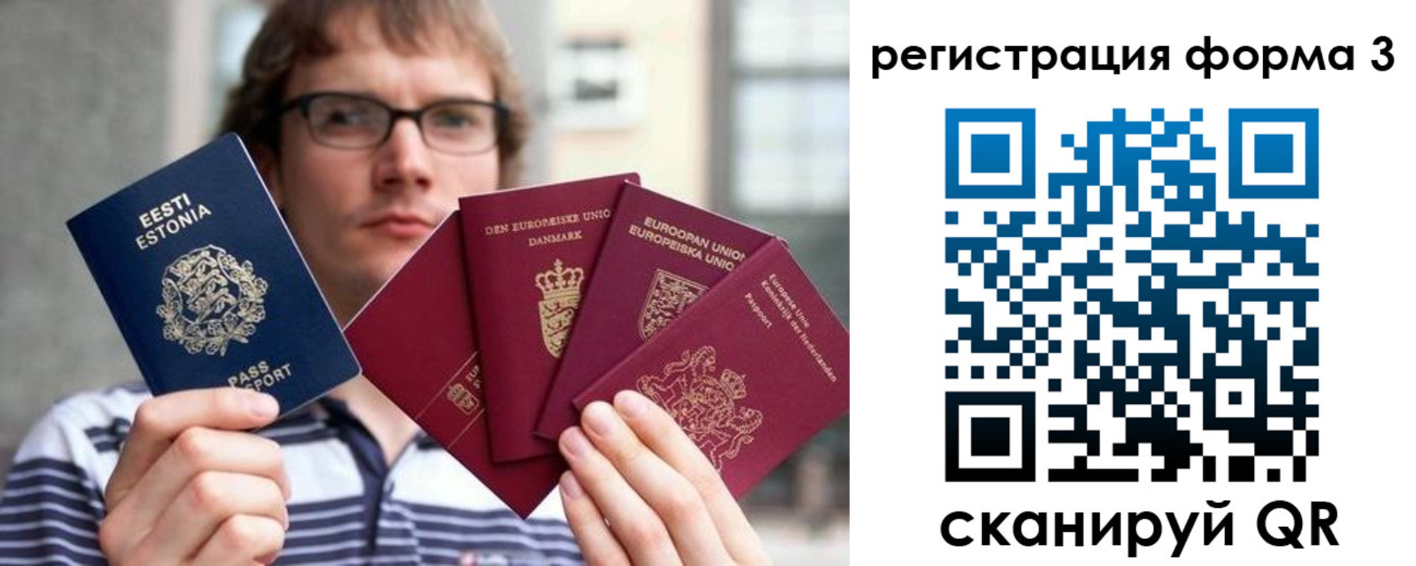 временная регистрация адрес в Калининграде
