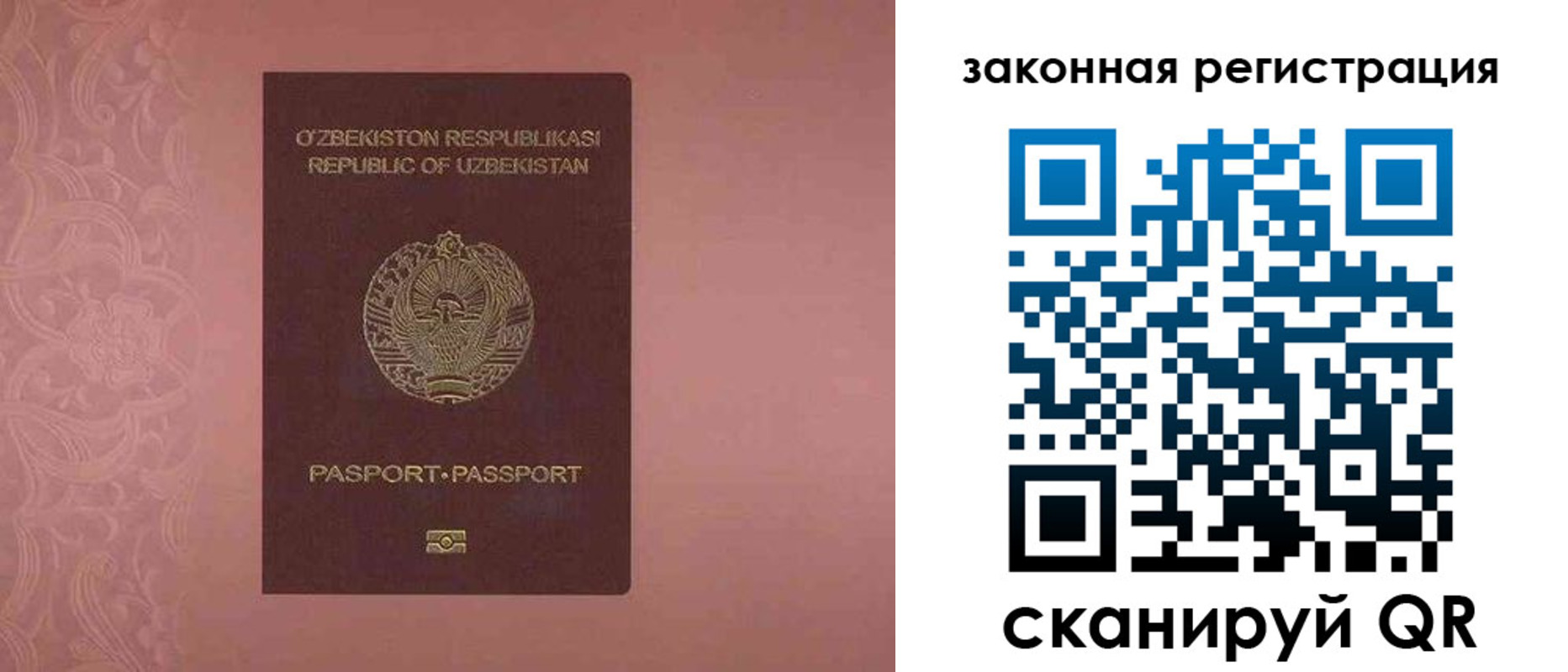 прописка регистрация в Калининграде
