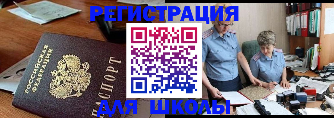 где прописаться в Калининграде