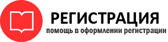 прописка в Калининграде id446765